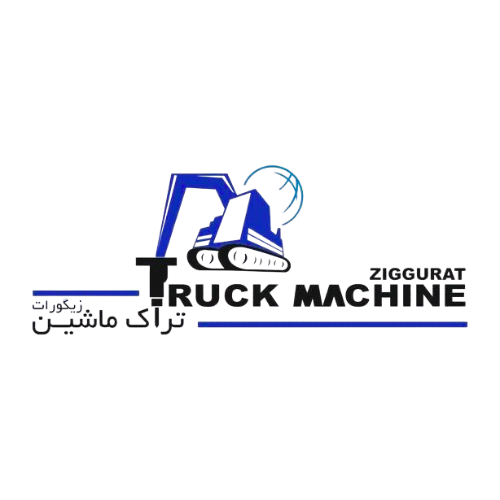 هلدینگ تراک ماشین زیگورات